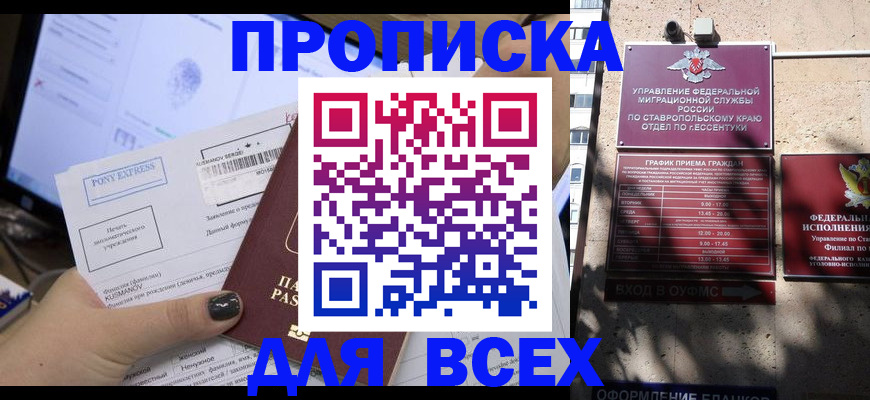 пропишу в квартире в Меленках