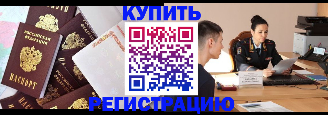 где прописаться в Меленках