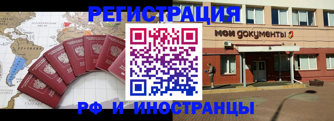 прописка регистрация в Меленках