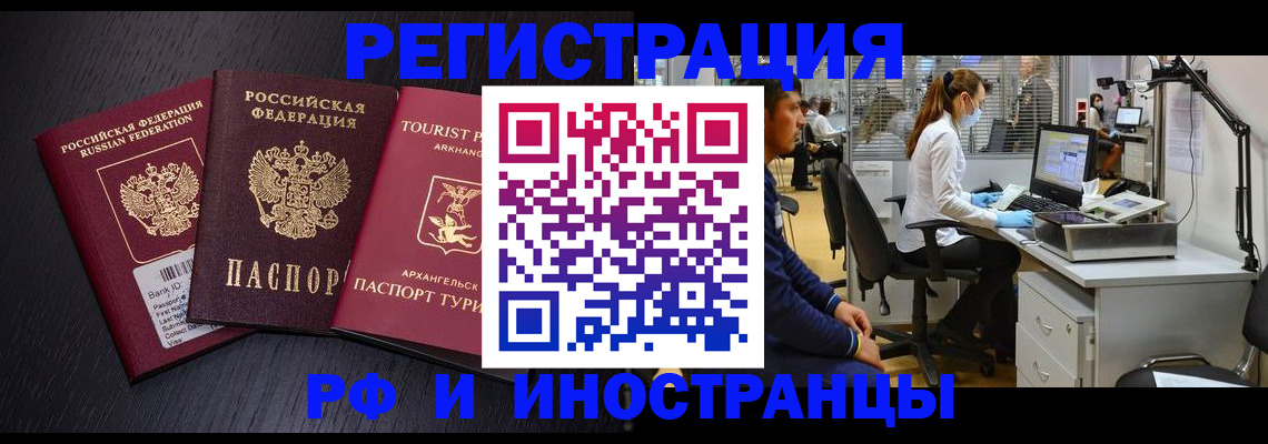 временная регистрация купить в Меленках